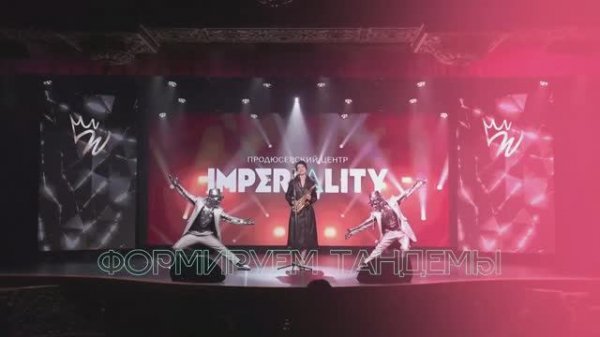 Promo Imperiality 2025