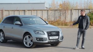 Audi Q5. 3 литра дизель. Тест-драйв. Anton Avtoman.