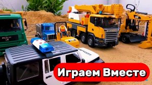 МУЛЬТИКИ ПРО МАШИНКИ ДЛЯ ДЕТЕЙ 🚚 ИГРУШКИ МУЛЬТИКИ ДЕТЯМ 🚗 ИГРУШЕЧНЫЙ СТРОИТЕЛЬНЫЕ МАШИНКИ