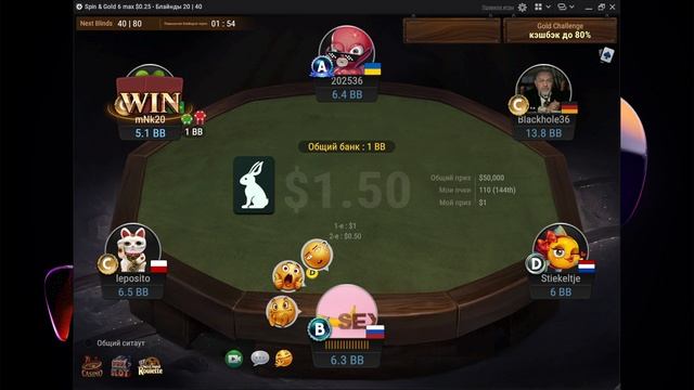 Spin 0.25 _ 6 max _ TS-LP_1_10 игр = -4би