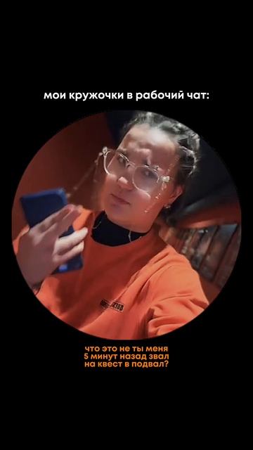 Мои кружочки в рабочем чате) смотреть онлайн