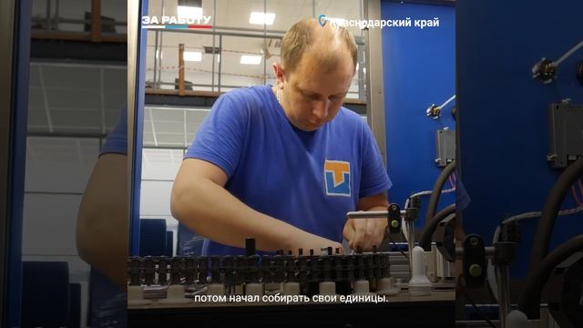 "За работу" Техноиндустрия Кореновск смотреть онлайн