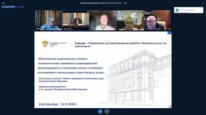 Заседание диссертационного совета 44.2.008.01