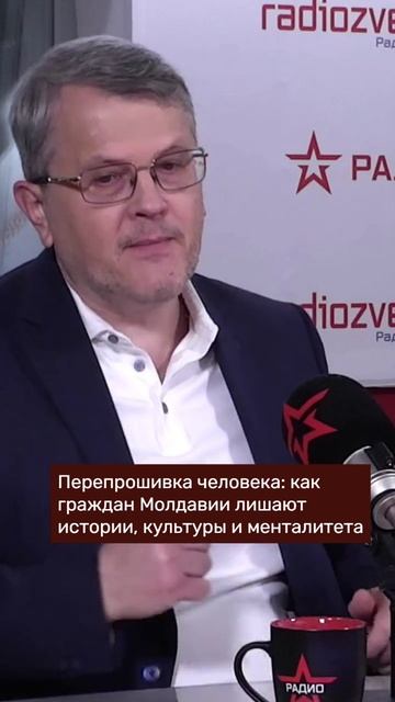 Перепрошивка человека - как граждан Молдавии лишают истории, менталитета и культуры смотреть онлайн