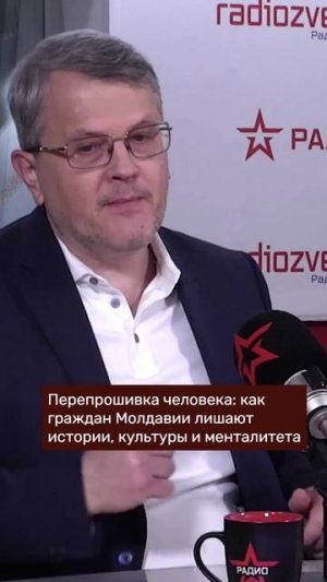 Перепрошивка человека - как граждан Молдавии лишают истории, менталитета и культуры