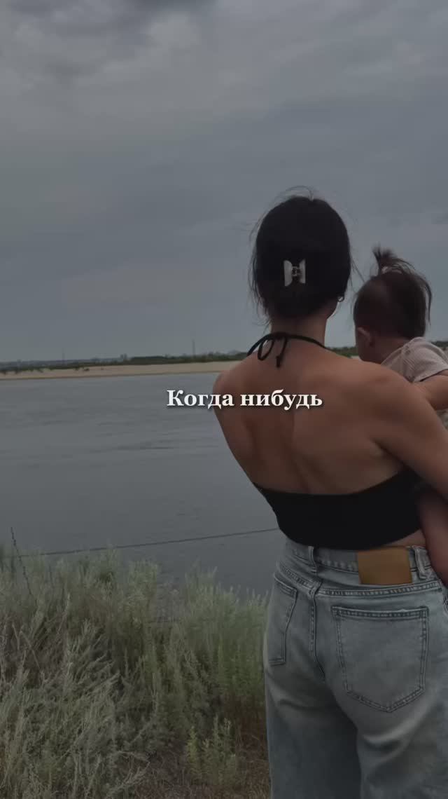 Однажды … смотреть онлайн