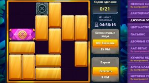 Уровень 4/ Испытание 125