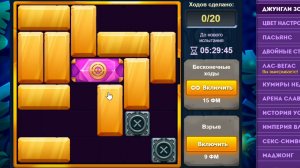 Уровень 3/ Испытание 129