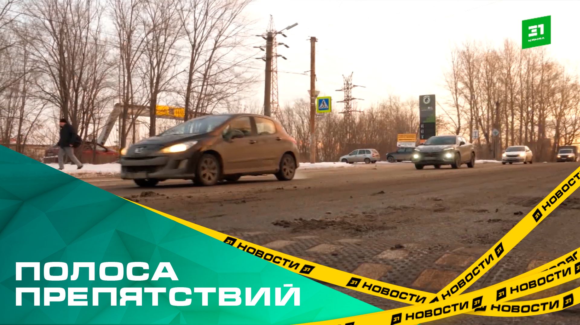 Полоса препятствий. Водители из Чурилово жалуются на лежачих полицейских смотреть онлайн