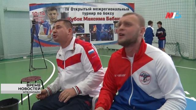 В Волгограде дали старт межрегиональному турниру по боксу «Кубок Максима Бабанина»