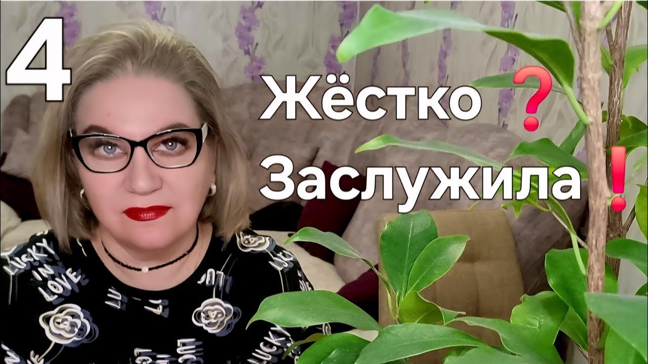 Жёстко❓️Заслужила💯❗️ смотреть онлайн