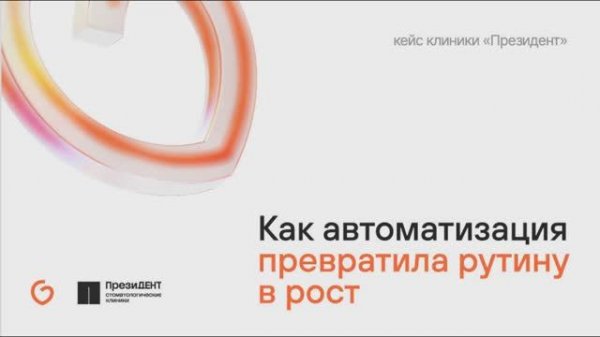 Digital Medica 2025. Как работа с базой превращает первый прием в долгосрочные отношения. Zabota 2.0