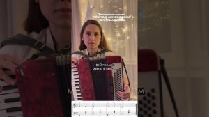 Урок №10 игра двумя руками/обучение на аккордеоне с нуля #аккордеон #музыка #аккордеонист #баян