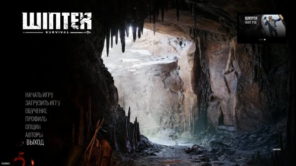 Winter Survival. ПЕРВЫЙ ЗАПУСК игры.