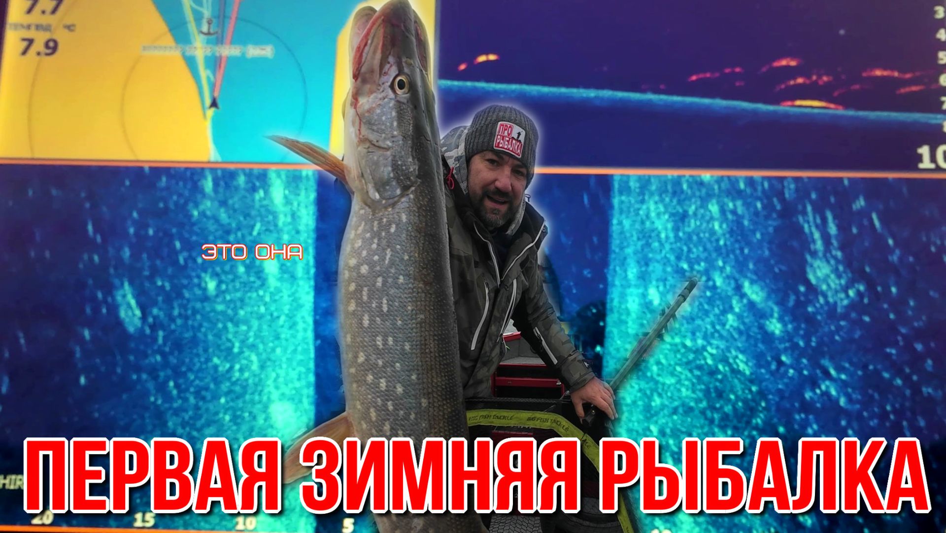 Низовья Дона, судаки, щуки клёвая рыбалка, декабрь смотреть онлайн