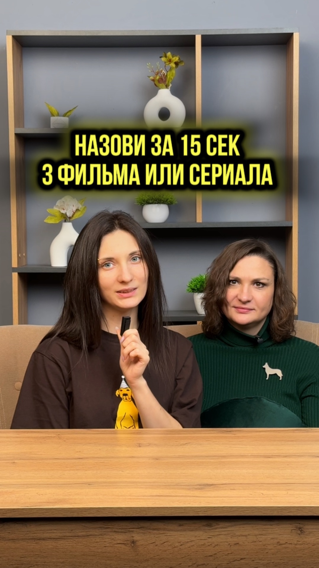 Смогли бы назвать? смотреть онлайн