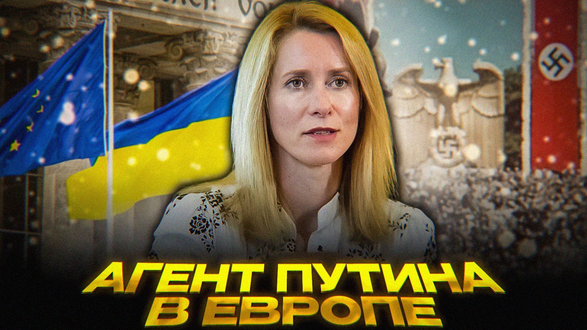 Кто МЕШАЕТ переговорам смотреть онлайн