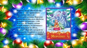 "Чудеса под Новый год"