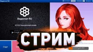 Прогулка по чат рулетке