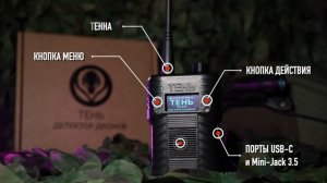 Тень V4: новый флагман