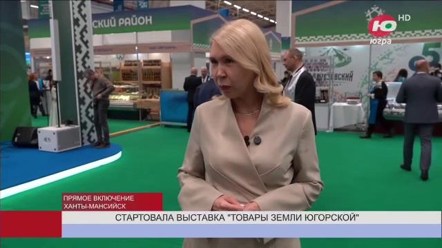 Выставка Ханты-Мансийск смотреть онлайн