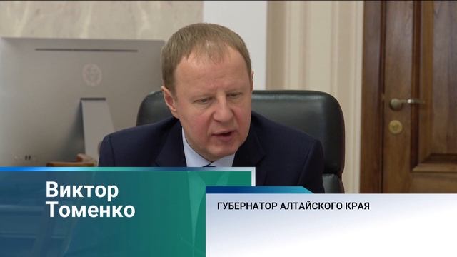 Алтайский край укрепляет статус флагмана социального партнёрства в Сибири смотреть онлайн