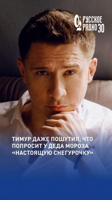 «Попрошу у Деда Мороза Снегурочку»: Тимур Батрутдинов планирует семью в 2026 году #батрутдинов #2026 смотреть онлайн