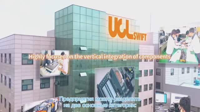 О компании UCL SWIFT