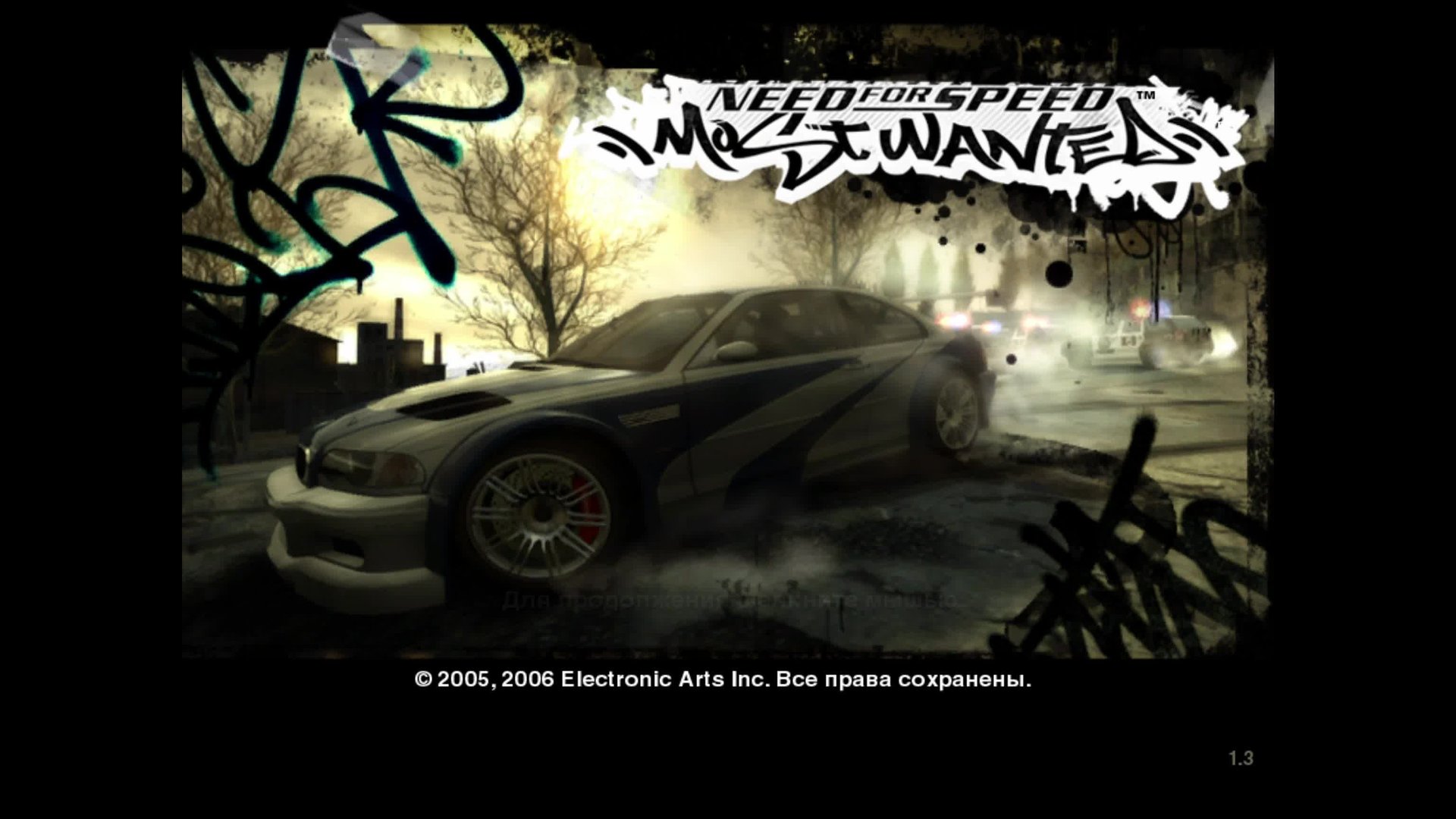 НФС МОСТ ВАНТЕД