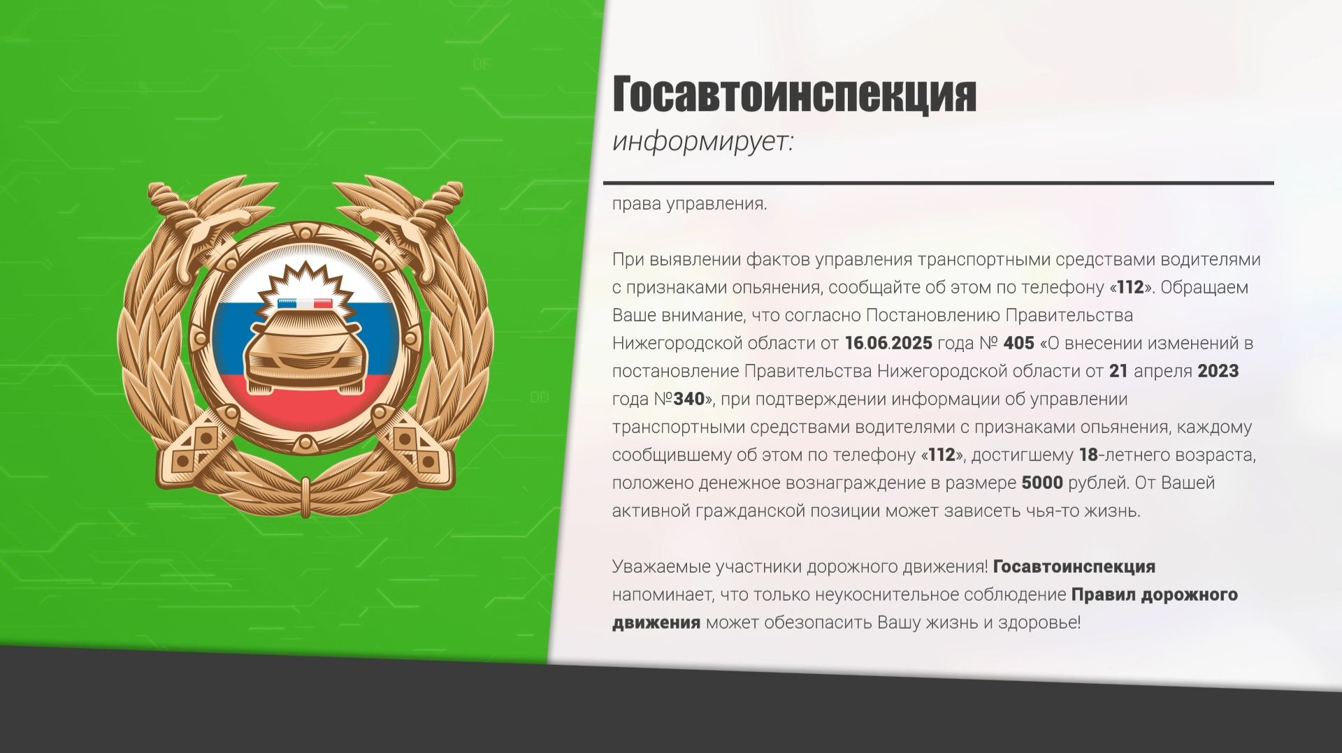 2025.12.13 Сводка Госавтоинспекции смотреть онлайн