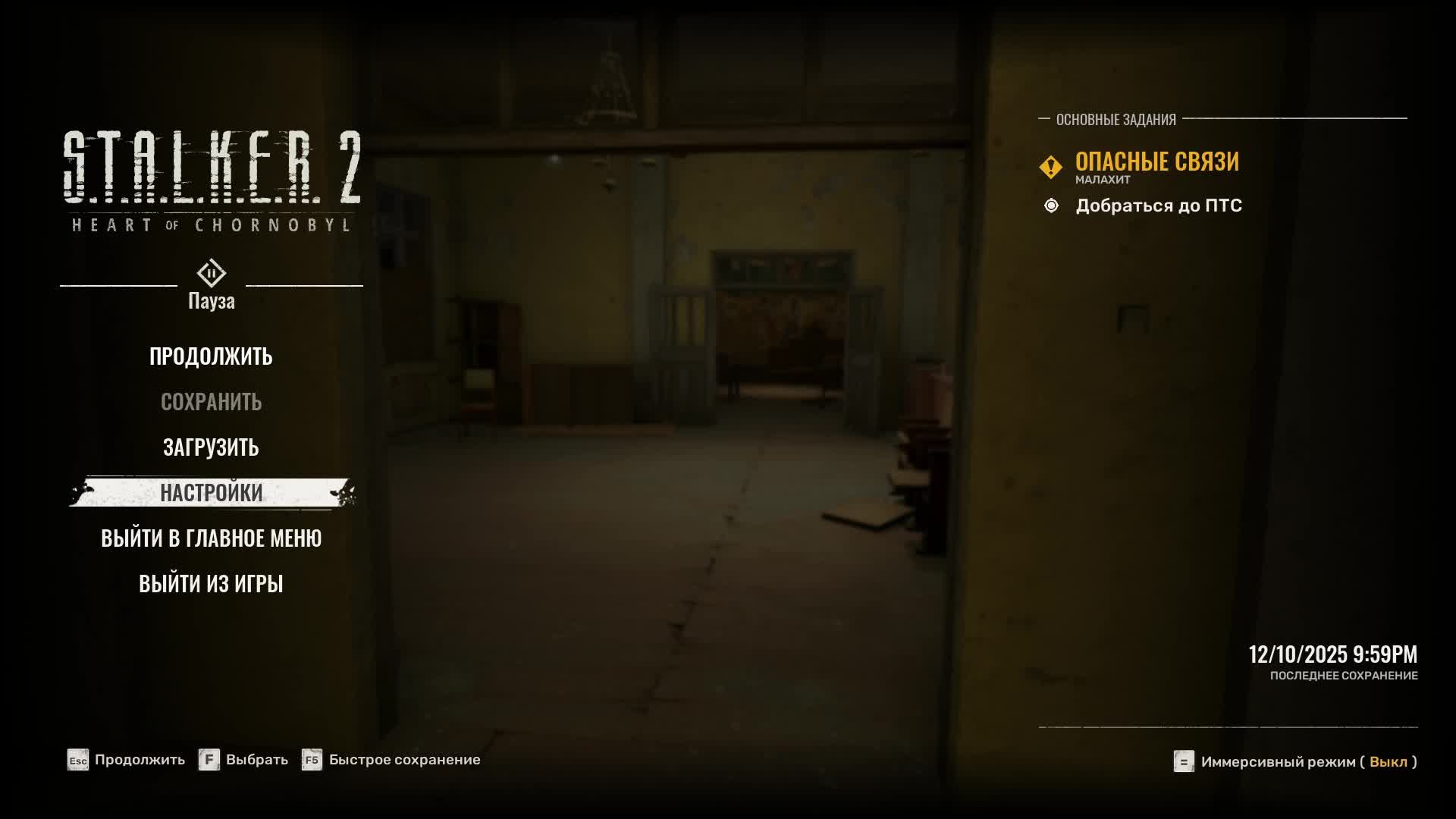 S.T.A.L.K.E.R. 2: Сердце Чернобыля #10 Прохождения за ИСКРУ/Сложность: Ветеран/Озвучка "Eloquence"