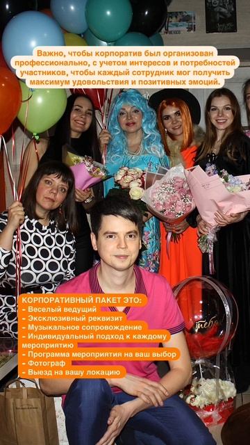 Лучший Корпоратив от Квестгуру для разных компаний смотреть онлайн