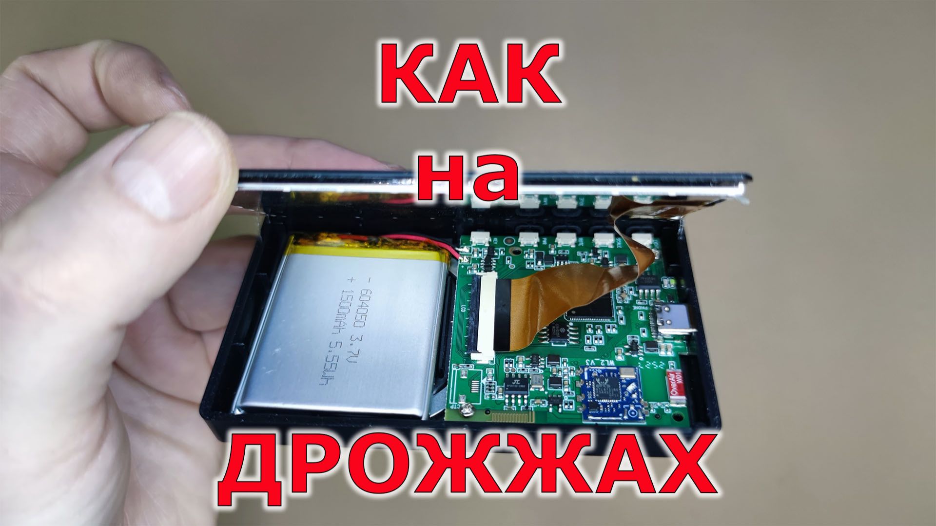 Что случилось с дисплеем? Может вздулся аккумулятор? смотреть онлайн