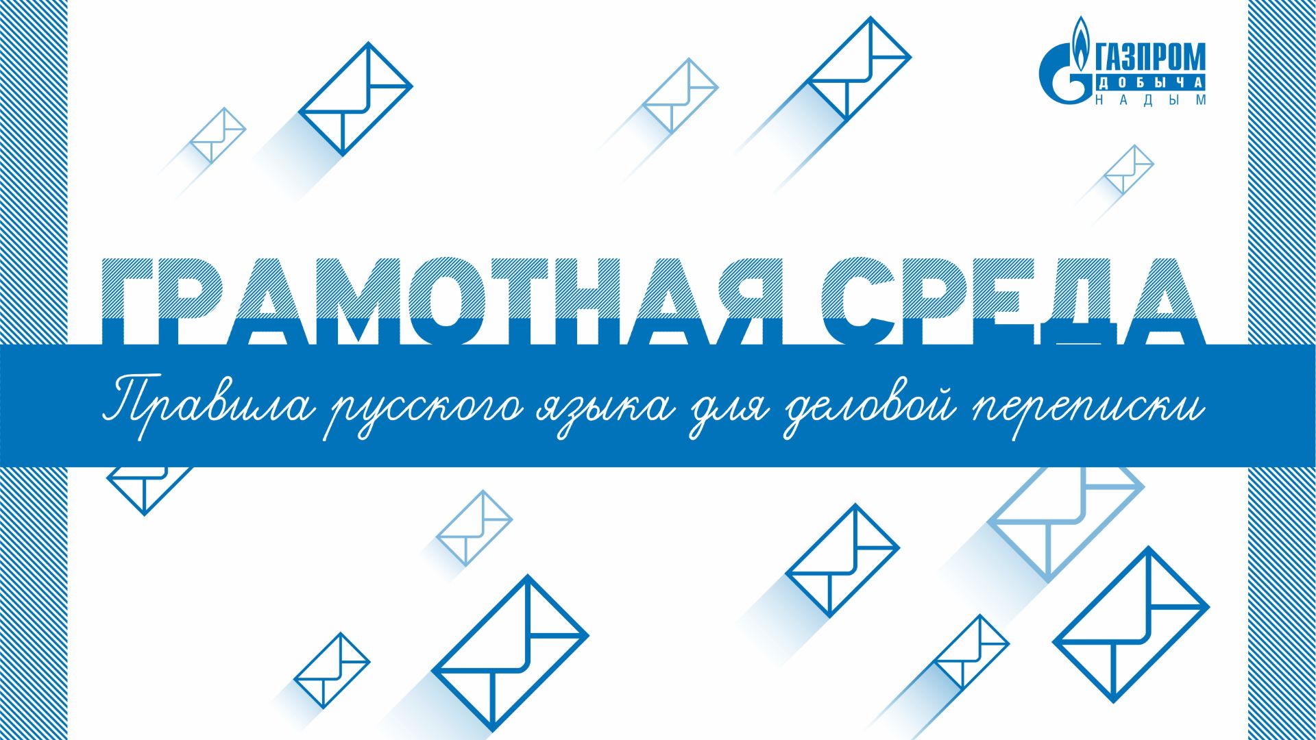 Грамотная среда смотреть онлайн