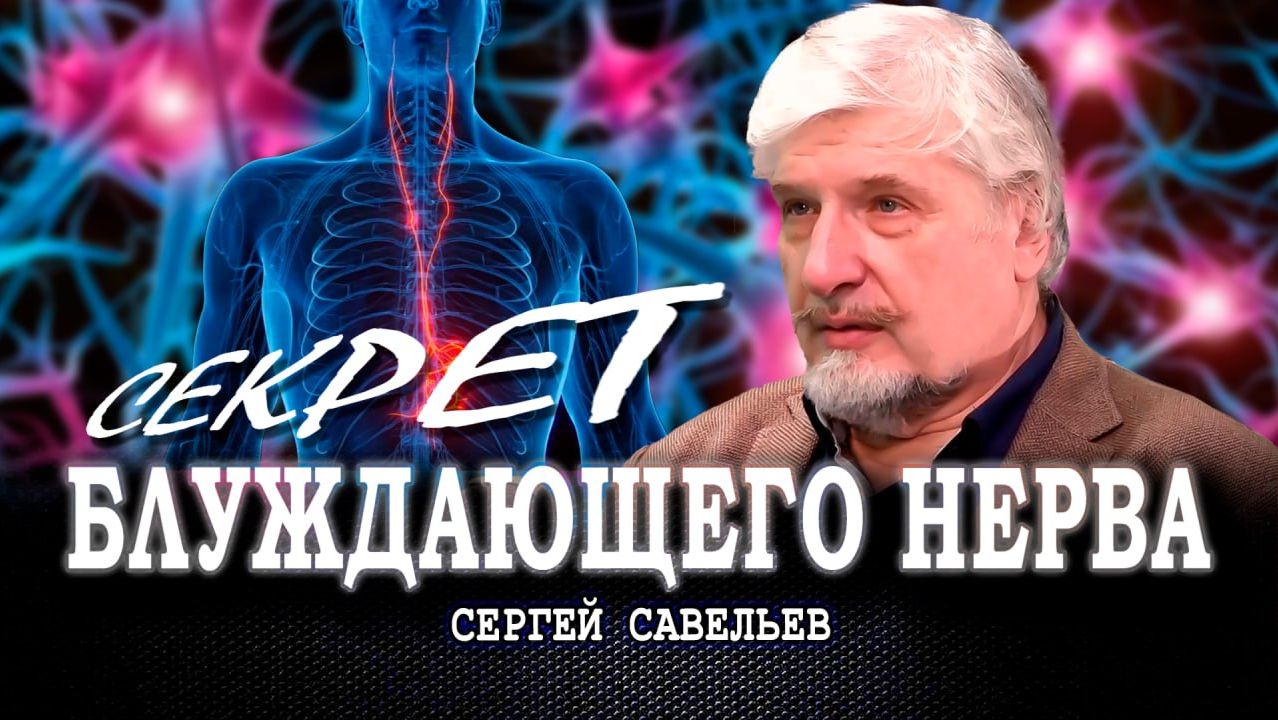 Почему сгорают люди? | Сергей Савельев | Илья Бурлаковский смотреть онлайн