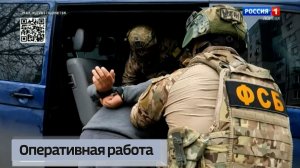 Спецрепортаж о работе Донецкого Управления ФСБ России