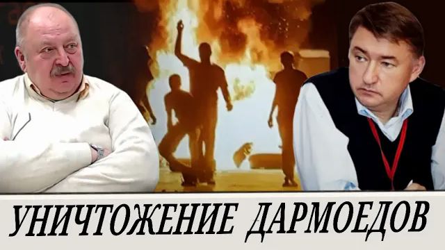 Нынешнее человечество – раковая опухоль планеты? (В. Боглаев и А. Новицкий) смотреть онлайн