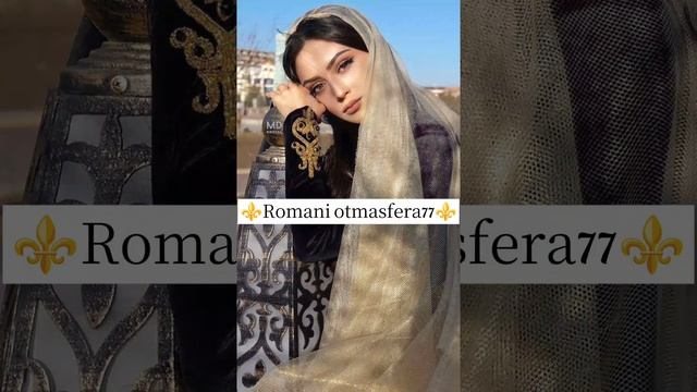 👑Новая Цыганская Песня 👑⚜️ 2025 ⚜️ ашунэнти пэ зорэс 🎵🎤💫🫶 смотреть онлайн