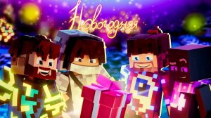 НОВОГОДНЯЯ ПЕСНЯ - Домер, Фиксай, Райм, Фикс (ПРЕМЬЕРА КЛИПА)