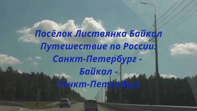 Посёлок Листвянка Байкал 8 часть смотреть онлайн