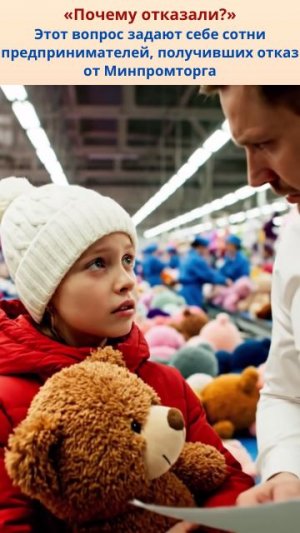 Внесение в реестр Минпромторга — от фабрики до статуса «одобрено»