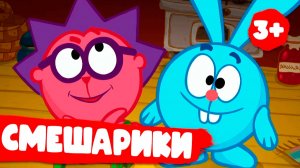 СМЕШАРИКИ - КОМПЬЮТЕР ЁЖИКА - РАЗВИВАЮЩИЙ МУЛЬТИК ДЛЯ ДЕТЕЙ