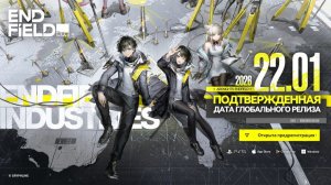 Arknights: Endfield - музыкальный клип к анонсу даты выхода игры (22 января 2026 года)