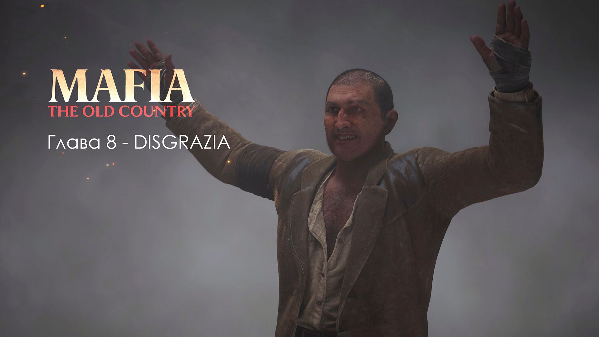 Игрофильм (кинопрохождение) | Mafia: The Old Coutry | Глава 8 смотреть онлайн