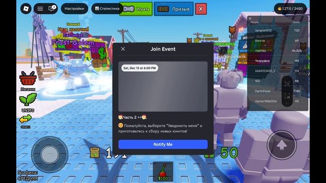 Играем в Roblox смотреть онлайн