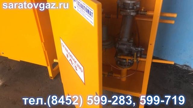 Газорегуляторный пункт шкафной ГРПШ-400, ГРПШ-400-01, ГРПШ-01-1У1, ГРПШ-07-1У1, ГРПШ-400-У1. смотреть онлайн