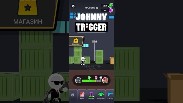 играю Джони трайгер смотреть онлайн