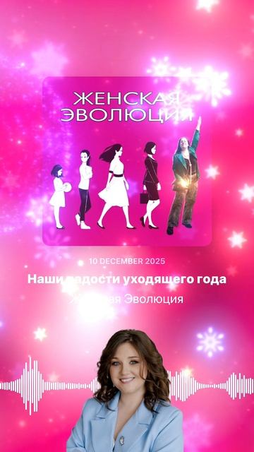 Наши радости уходящего года смотреть онлайн