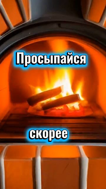 ❄️Нежное "Доброе утро" с любовью смотреть онлайн