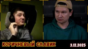 Коричневый Славик обнимает тупого | Чат-рулетка, Украина